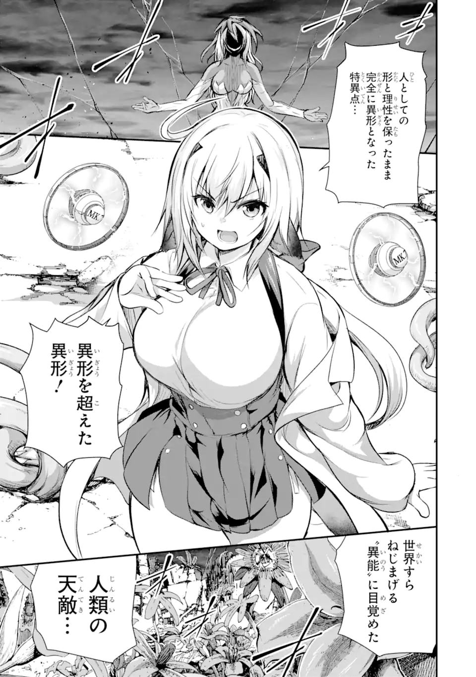 Kuro Homura no Ou Zelk - Chapter 3.2 - Page 9